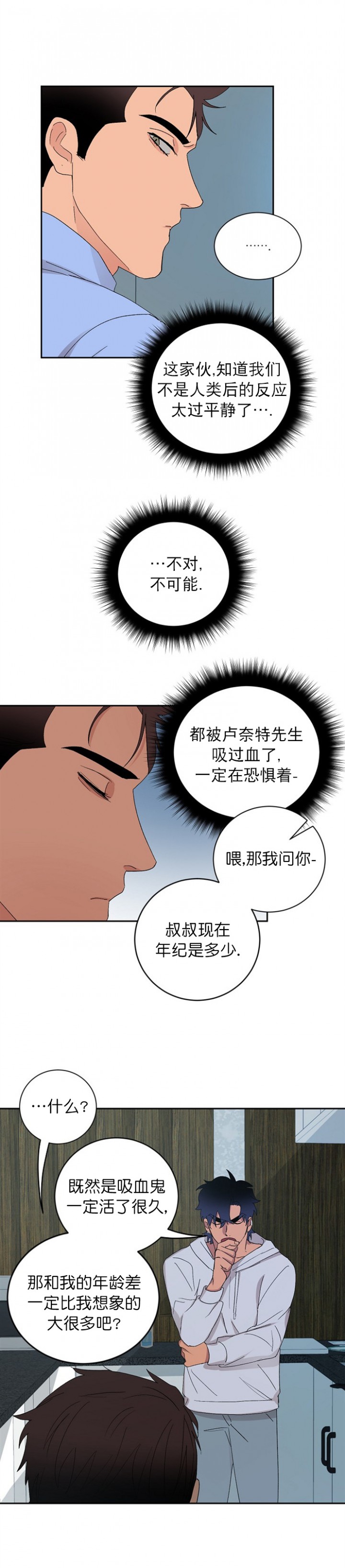 《小狼狗要以身相许》漫画最新章节第32话免费下拉式在线观看章节第【3】张图片