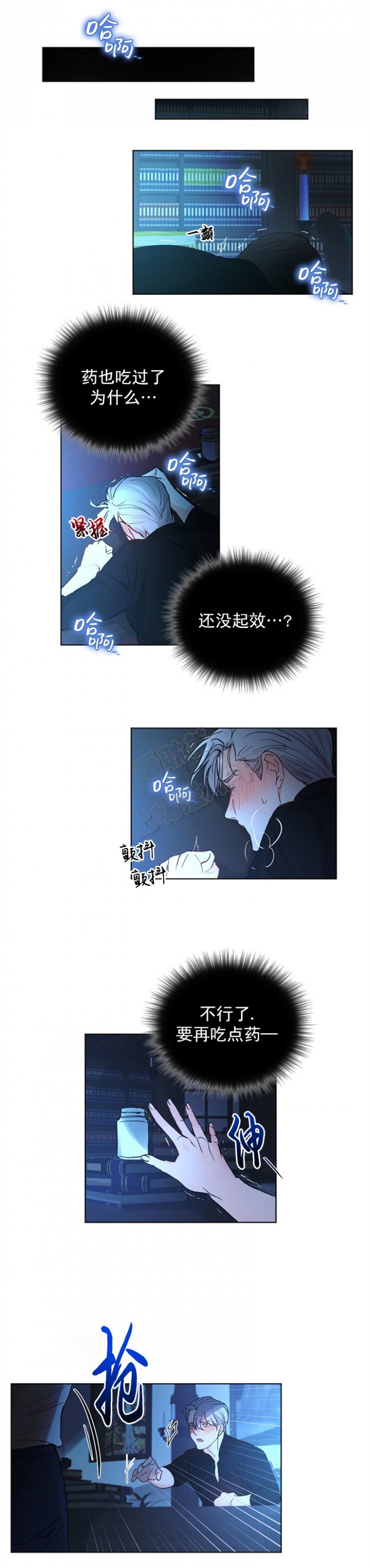 《小狼狗要以身相许》漫画最新章节第18话免费下拉式在线观看章节第【8】张图片