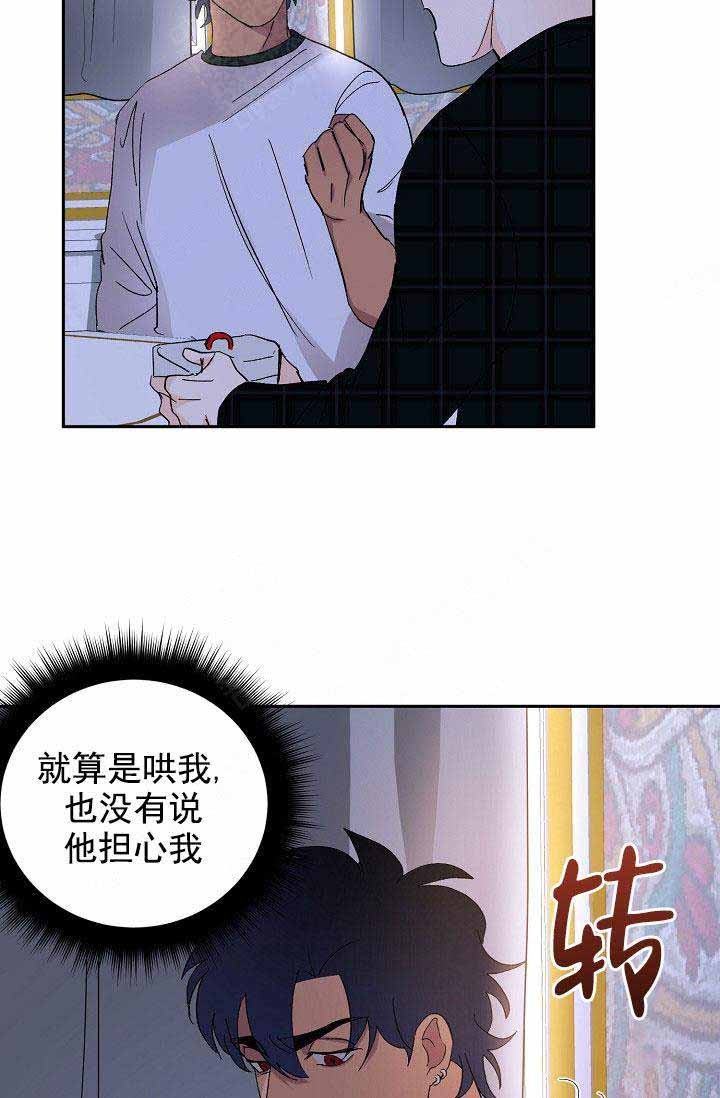 《小狼狗要以身相许》漫画最新章节第36话免费下拉式在线观看章节第【22】张图片