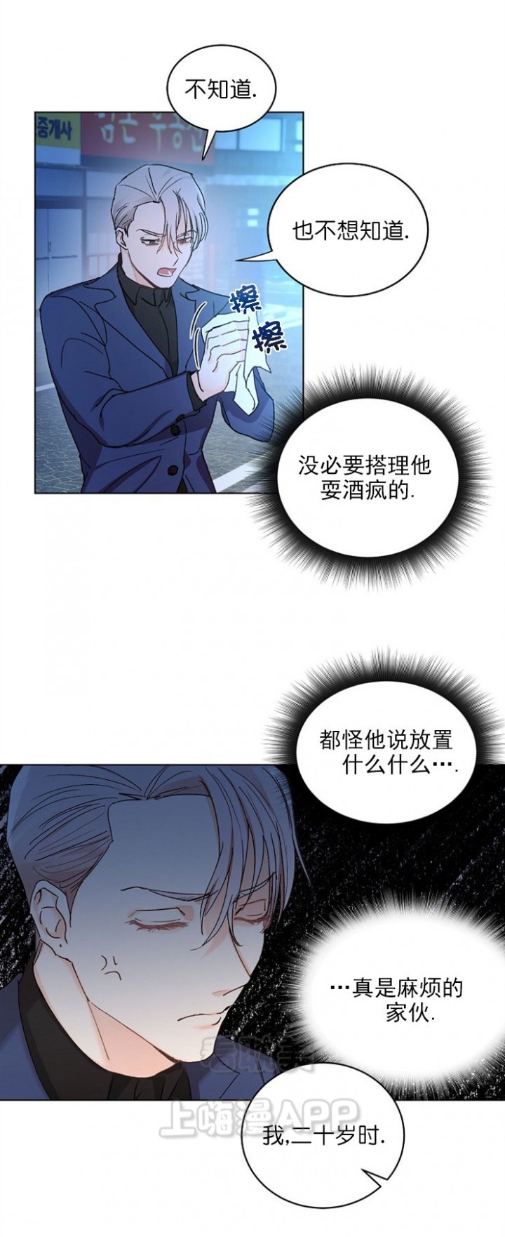 《小狼狗要以身相许》漫画最新章节第9话免费下拉式在线观看章节第【6】张图片