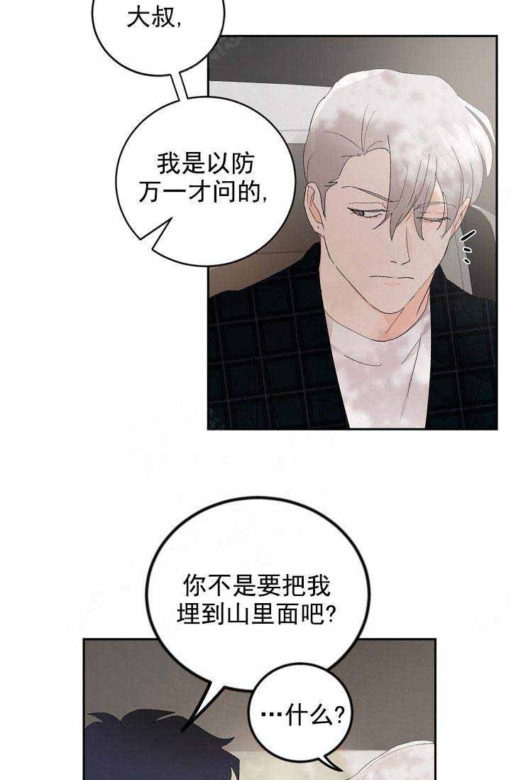 《小狼狗要以身相许》漫画最新章节第34话免费下拉式在线观看章节第【30】张图片