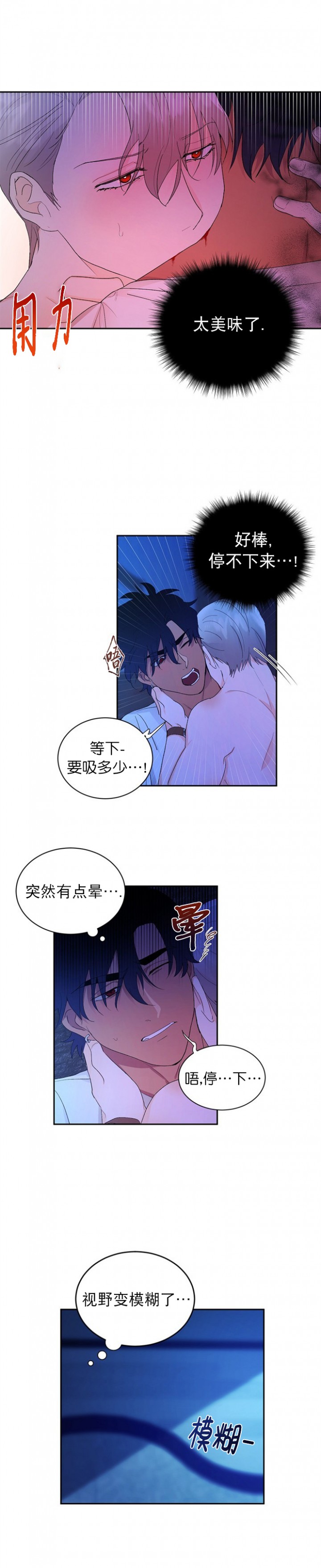 《小狼狗要以身相许》漫画最新章节第26话免费下拉式在线观看章节第【4】张图片