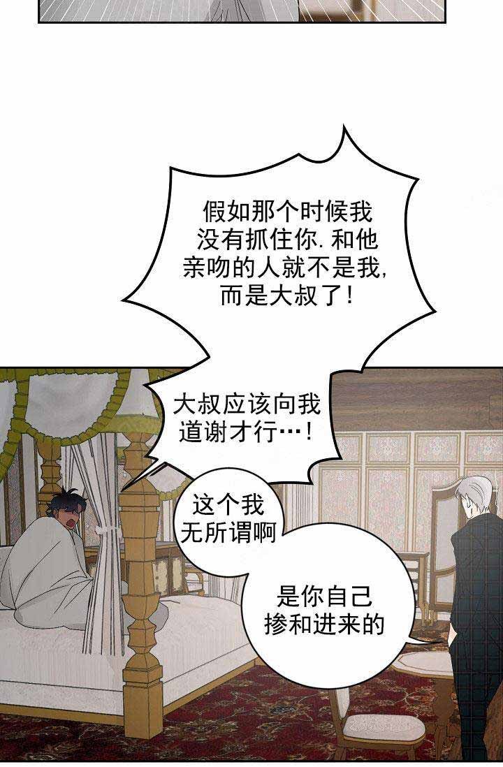 《小狼狗要以身相许》漫画最新章节第39话免费下拉式在线观看章节第【20】张图片