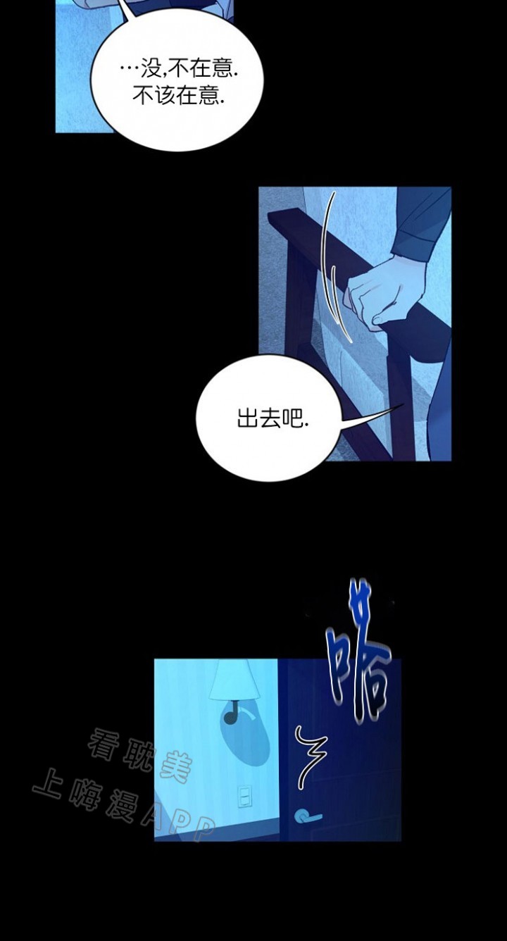 《小狼狗要以身相许》漫画最新章节第23话免费下拉式在线观看章节第【15】张图片