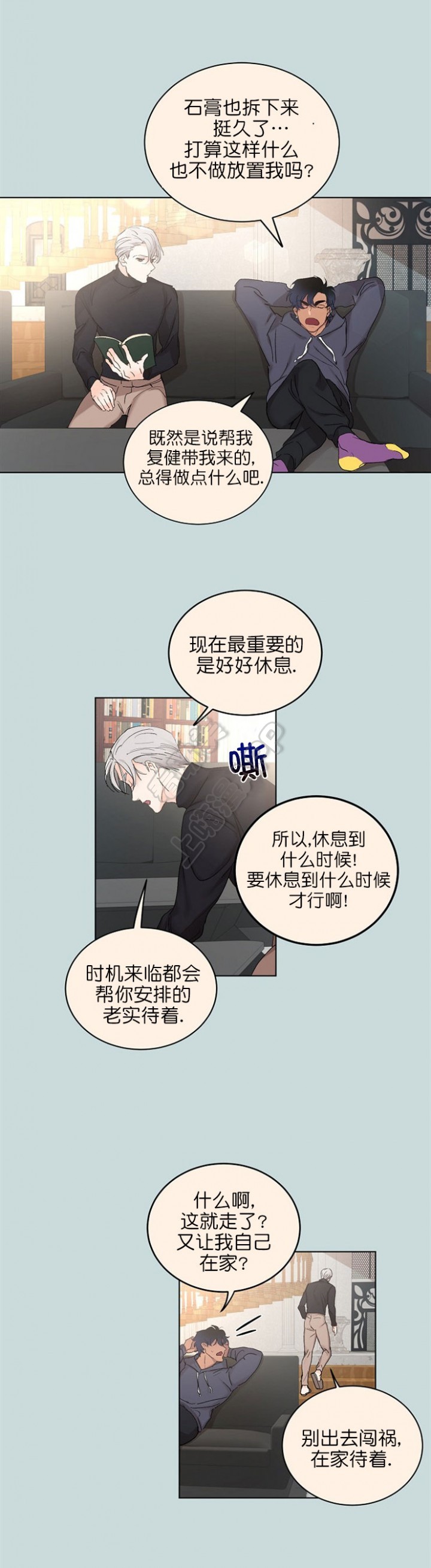 《小狼狗要以身相许》漫画最新章节第8话免费下拉式在线观看章节第【4】张图片