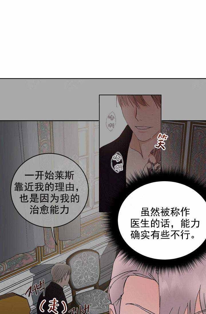 《小狼狗要以身相许》漫画最新章节第39话免费下拉式在线观看章节第【17】张图片