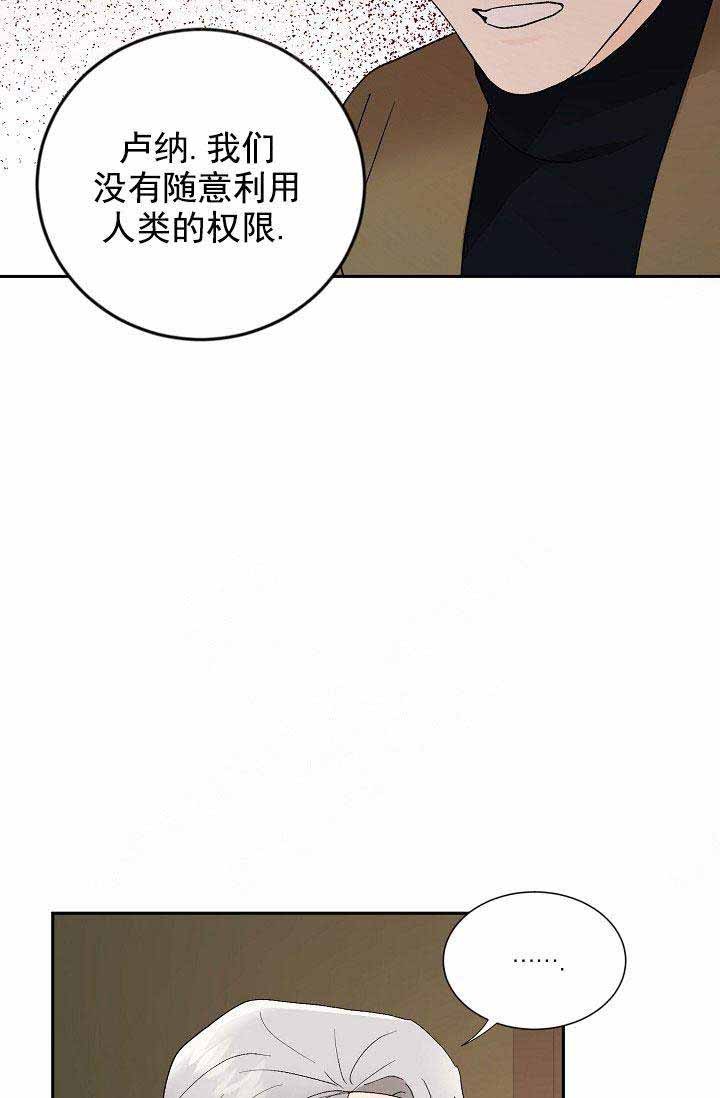 《小狼狗要以身相许》漫画最新章节第34话免费下拉式在线观看章节第【19】张图片