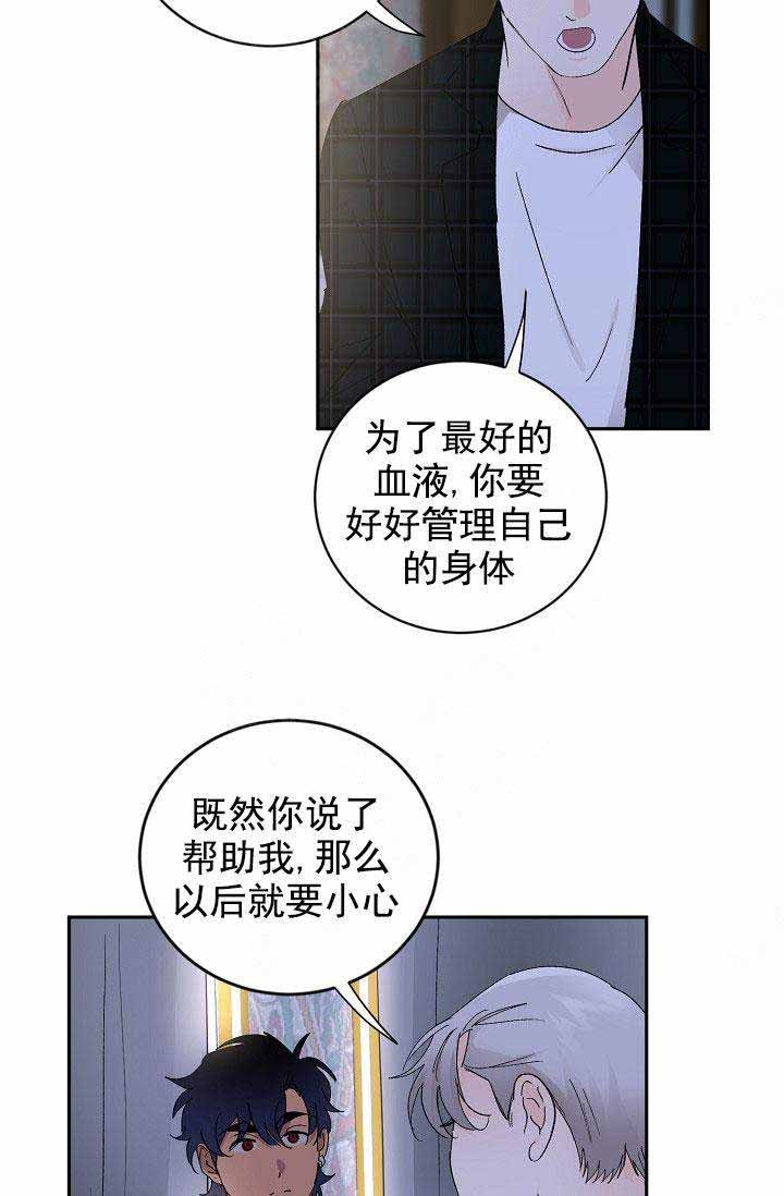 《小狼狗要以身相许》漫画最新章节第36话免费下拉式在线观看章节第【23】张图片