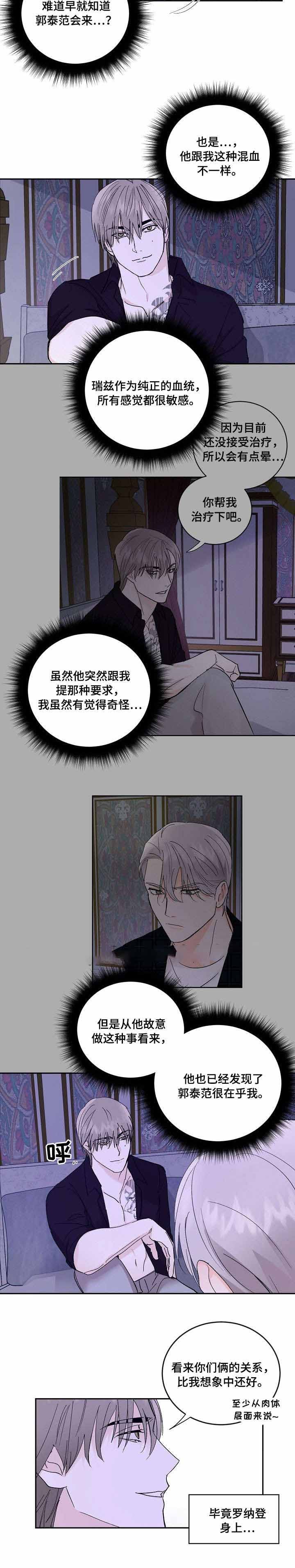 《小狼狗要以身相许》漫画最新章节第41话免费下拉式在线观看章节第【3】张图片