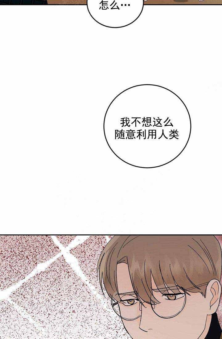 《小狼狗要以身相许》漫画最新章节第34话免费下拉式在线观看章节第【20】张图片