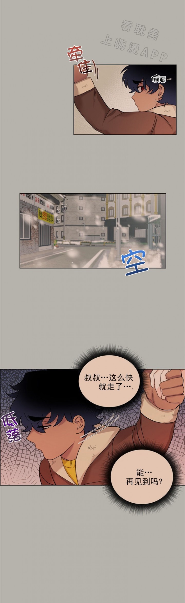 《小狼狗要以身相许》漫画最新章节第7话免费下拉式在线观看章节第【2】张图片