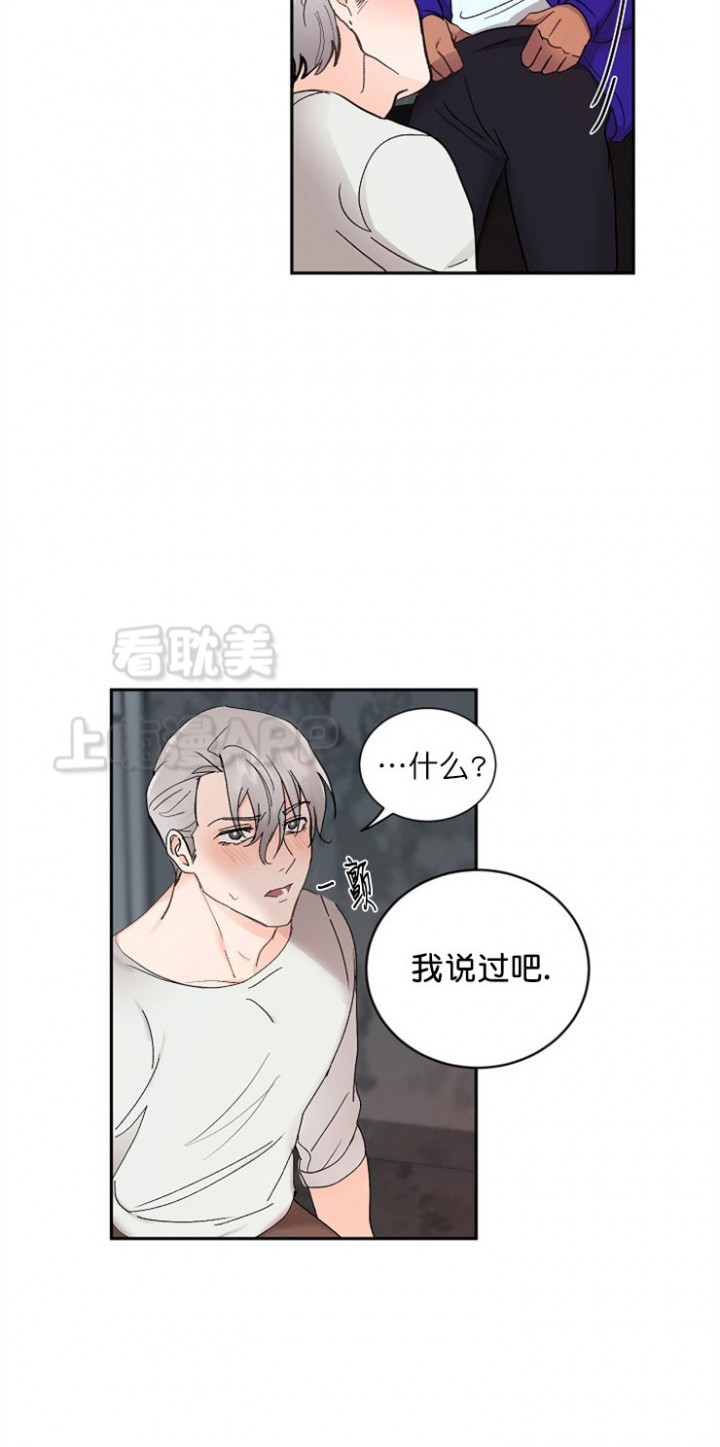 《小狼狗要以身相许》漫画最新章节第23话免费下拉式在线观看章节第【5】张图片