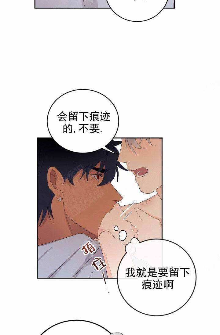 《小狼狗要以身相许》漫画最新章节第33话免费下拉式在线观看章节第【10】张图片