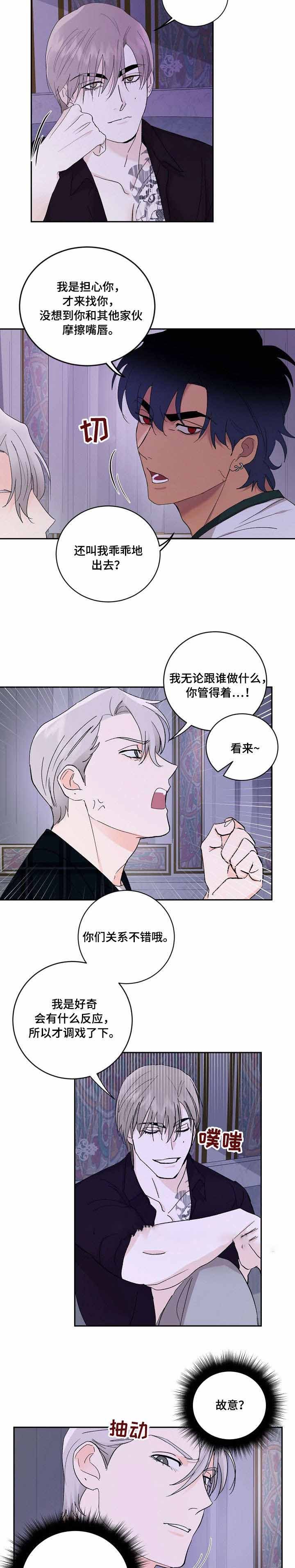 《小狼狗要以身相许》漫画最新章节第41话免费下拉式在线观看章节第【4】张图片