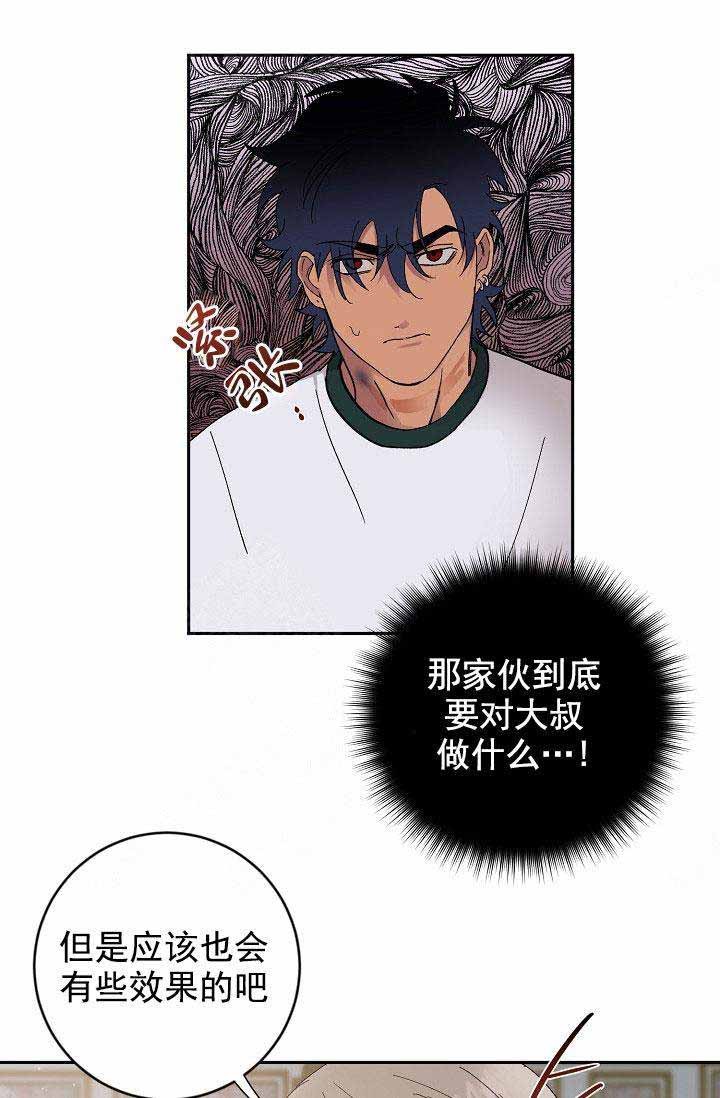 《小狼狗要以身相许》漫画最新章节第38话免费下拉式在线观看章节第【7】张图片