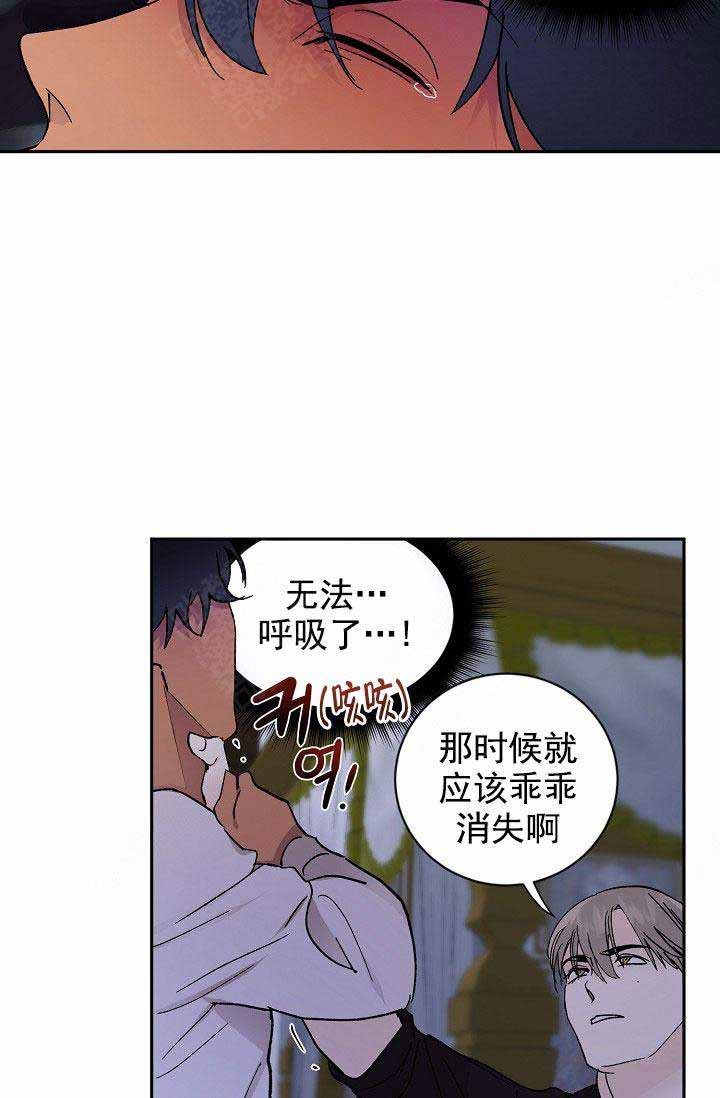 《小狼狗要以身相许》漫画最新章节第37话免费下拉式在线观看章节第【2】张图片