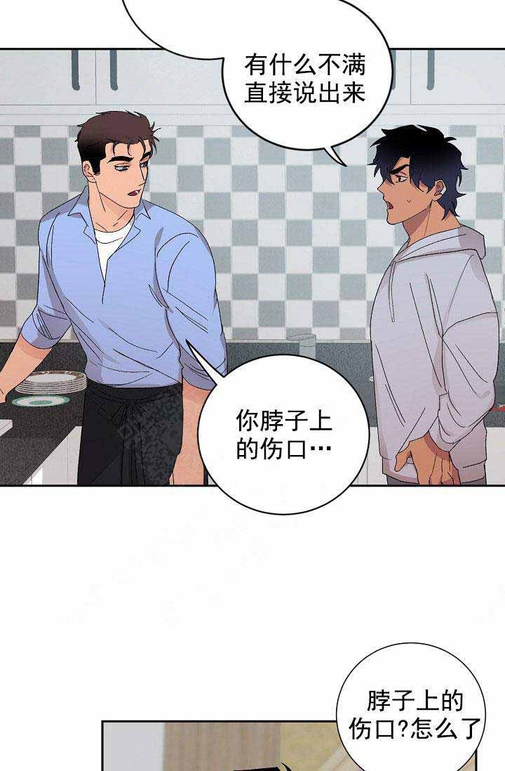 《小狼狗要以身相许》漫画最新章节第33话免费下拉式在线观看章节第【29】张图片