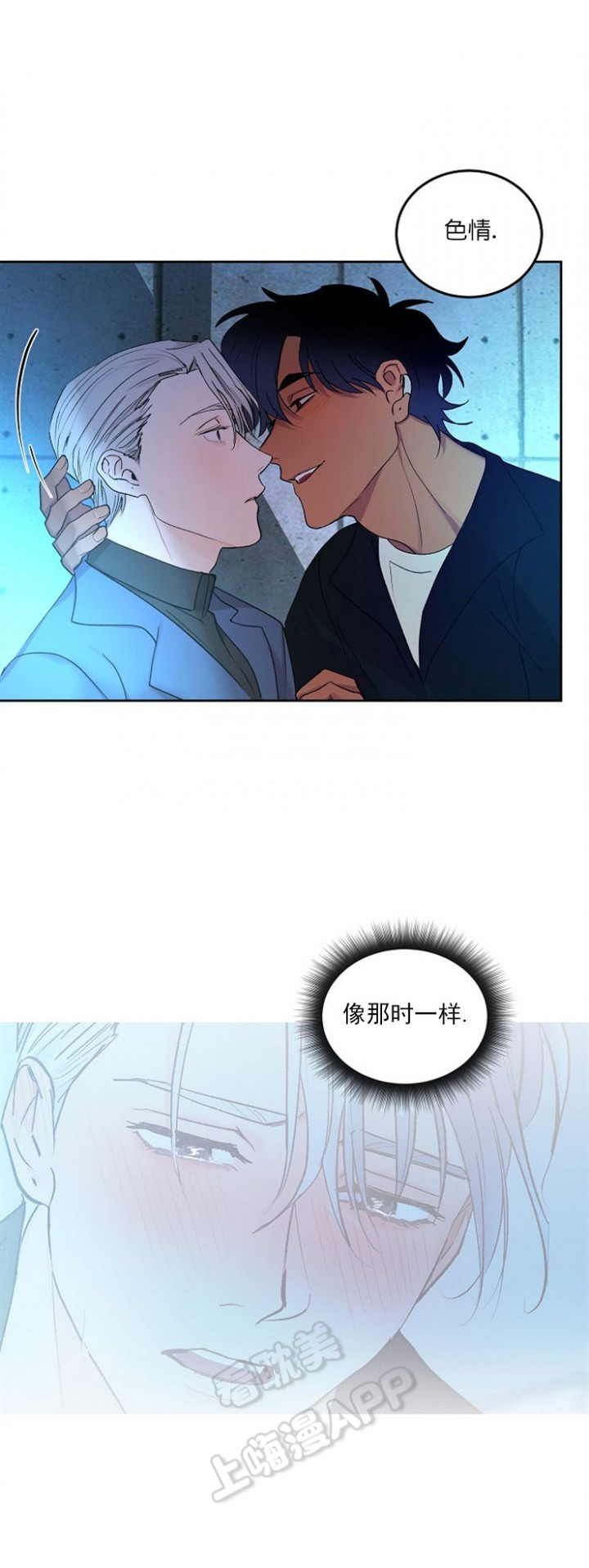 《小狼狗要以身相许》漫画最新章节第6话免费下拉式在线观看章节第【4】张图片