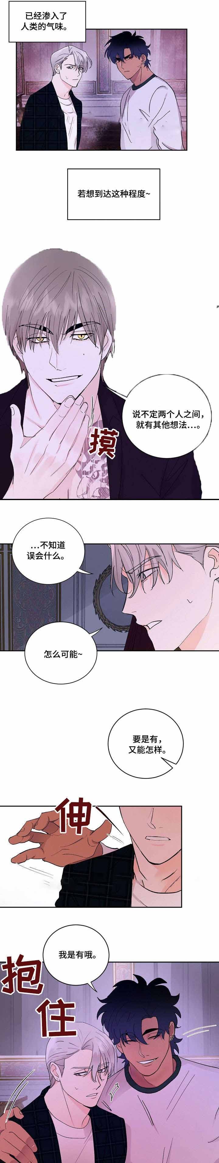 《小狼狗要以身相许》漫画最新章节第41话免费下拉式在线观看章节第【2】张图片