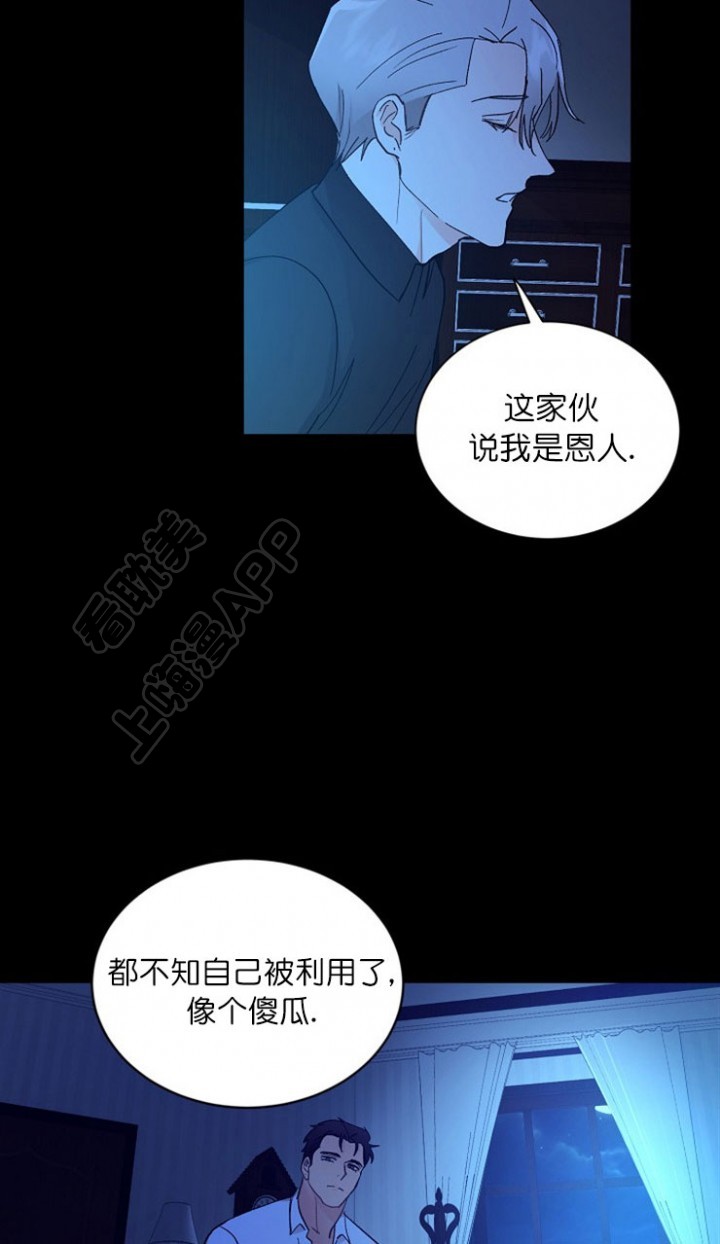 《小狼狗要以身相许》漫画最新章节第23话免费下拉式在线观看章节第【17】张图片