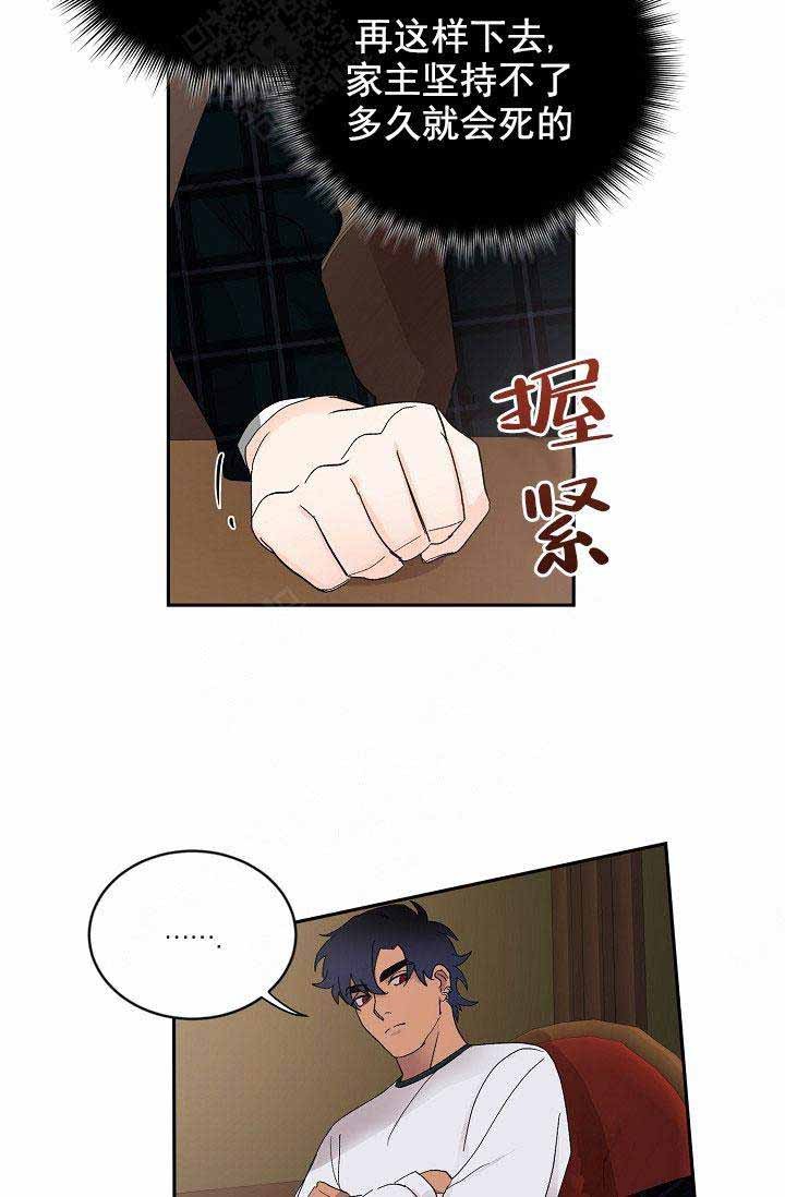 《小狼狗要以身相许》漫画最新章节第34话免费下拉式在线观看章节第【17】张图片