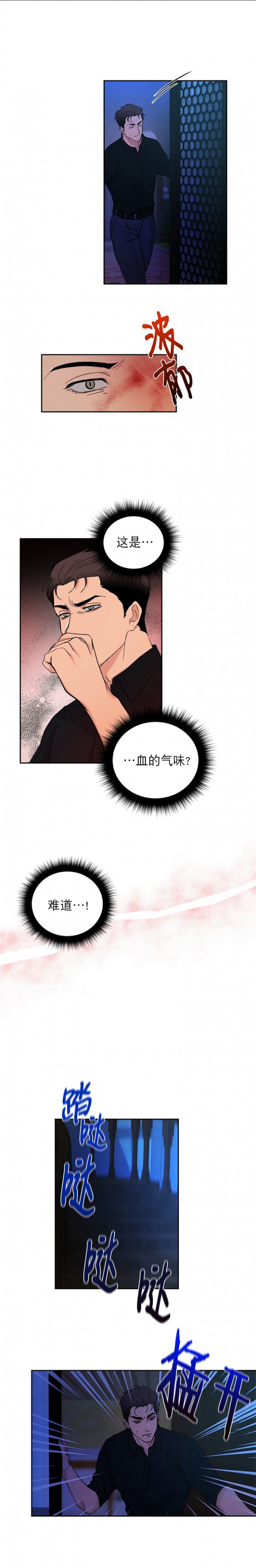 《小狼狗要以身相许》漫画最新章节第26话免费下拉式在线观看章节第【2】张图片