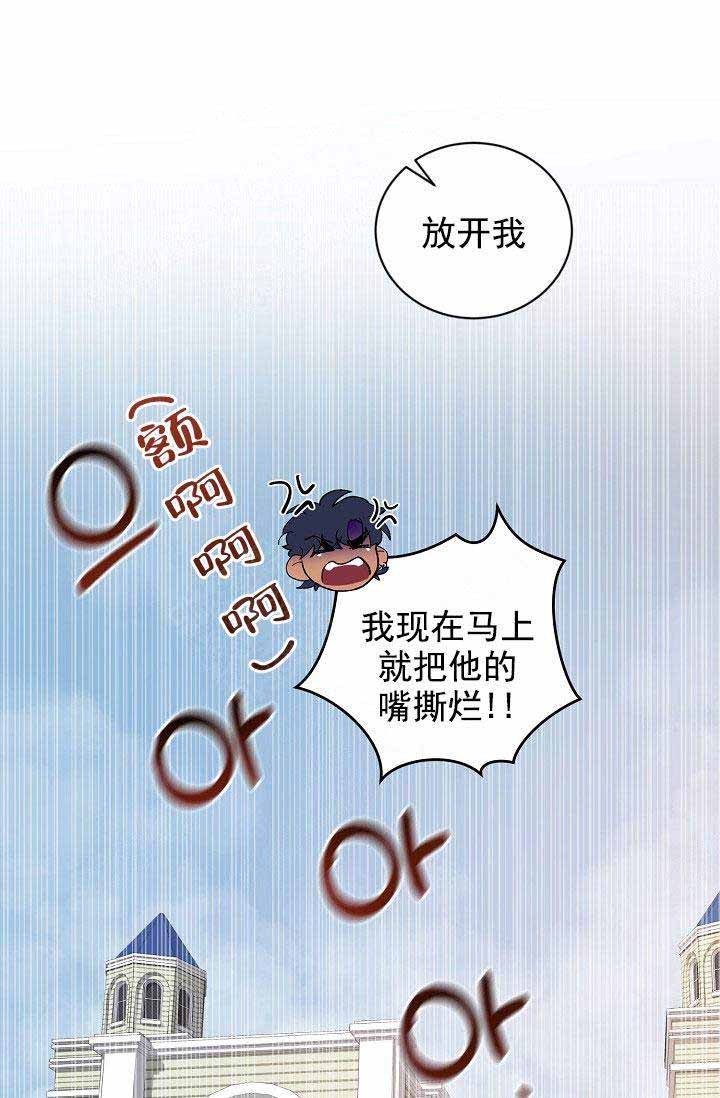 《小狼狗要以身相许》漫画最新章节第39话免费下拉式在线观看章节第【29】张图片