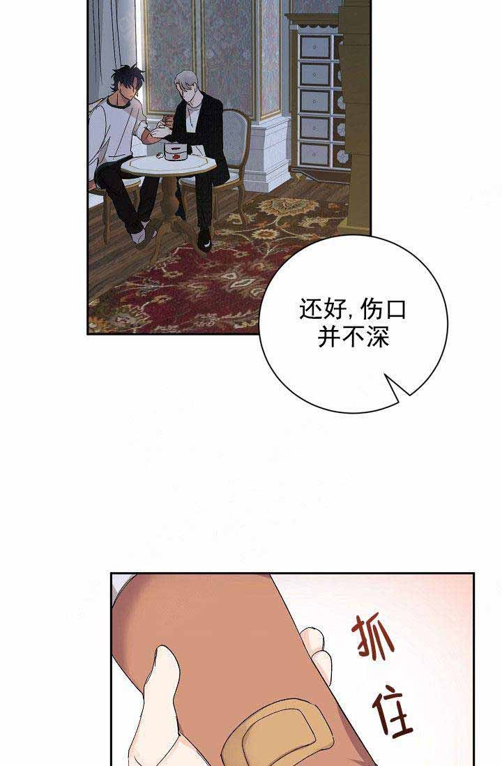 《小狼狗要以身相许》漫画最新章节第36话免费下拉式在线观看章节第【27】张图片