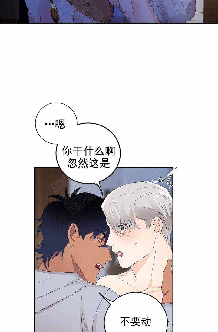 《小狼狗要以身相许》漫画最新章节第33话免费下拉式在线观看章节第【11】张图片