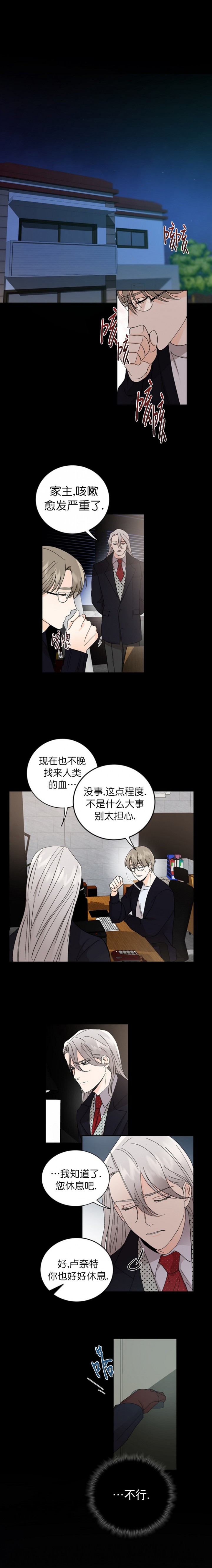 《小狼狗要以身相许》漫画最新章节第28话免费下拉式在线观看章节第【1】张图片