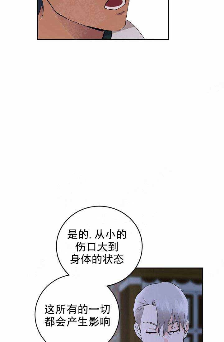 《小狼狗要以身相许》漫画最新章节第36话免费下拉式在线观看章节第【24】张图片