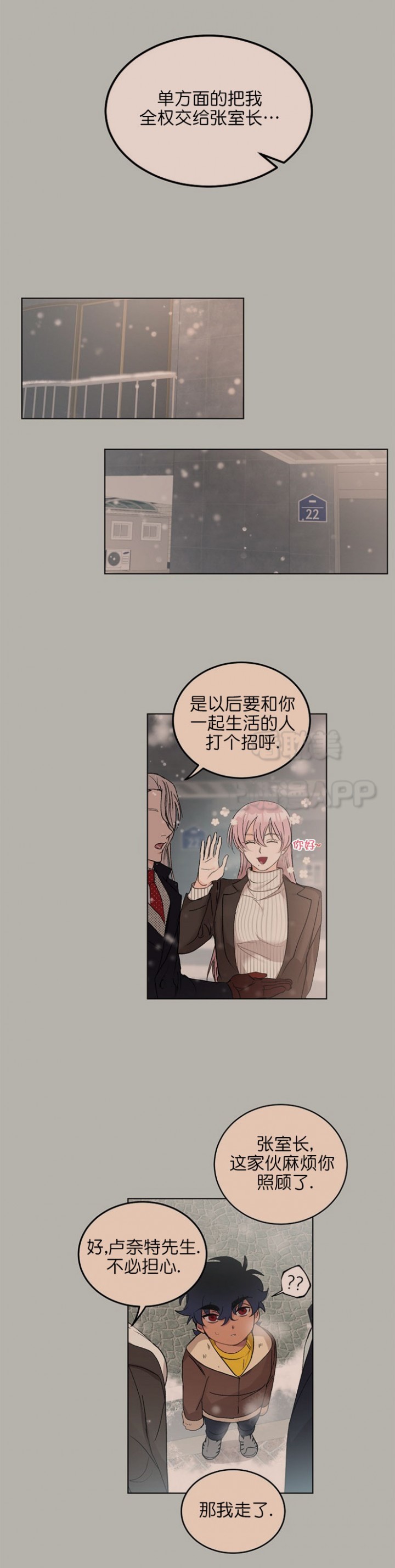 《小狼狗要以身相许》漫画最新章节第7话免费下拉式在线观看章节第【4】张图片