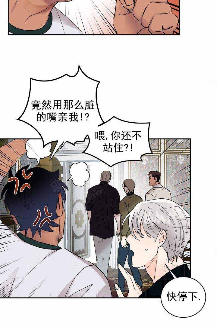 《小狼狗要以身相许》漫画最新章节第39话免费下拉式在线观看章节第【30】张图片