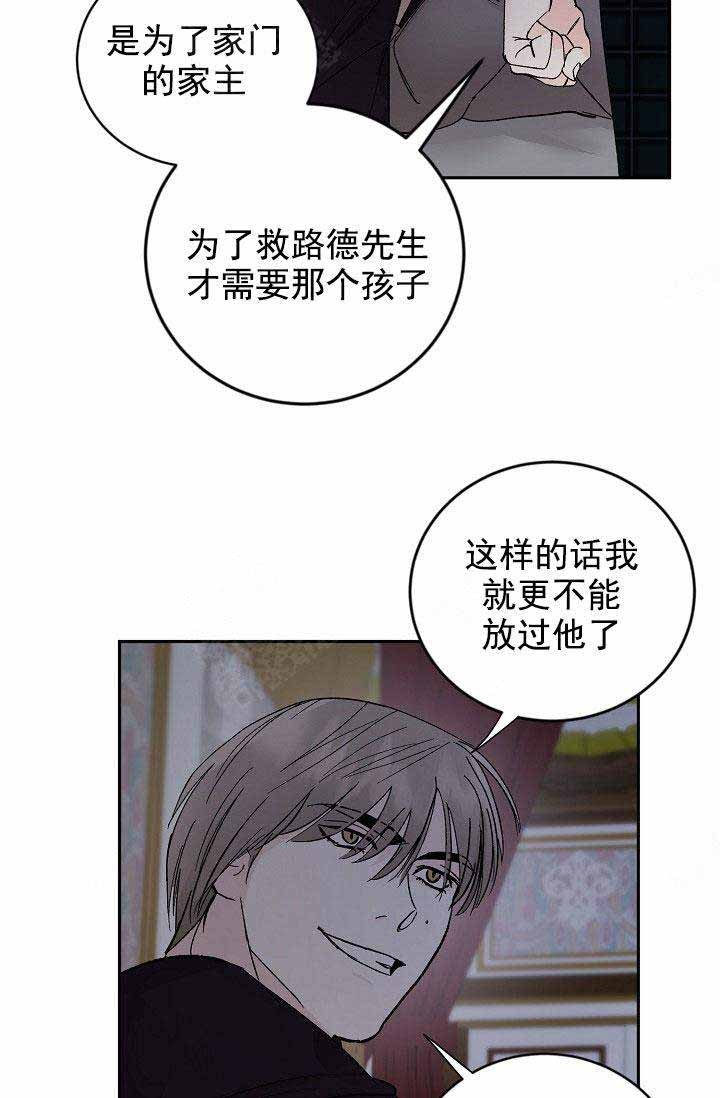 《小狼狗要以身相许》漫画最新章节第40话免费下拉式在线观看章节第【31】张图片