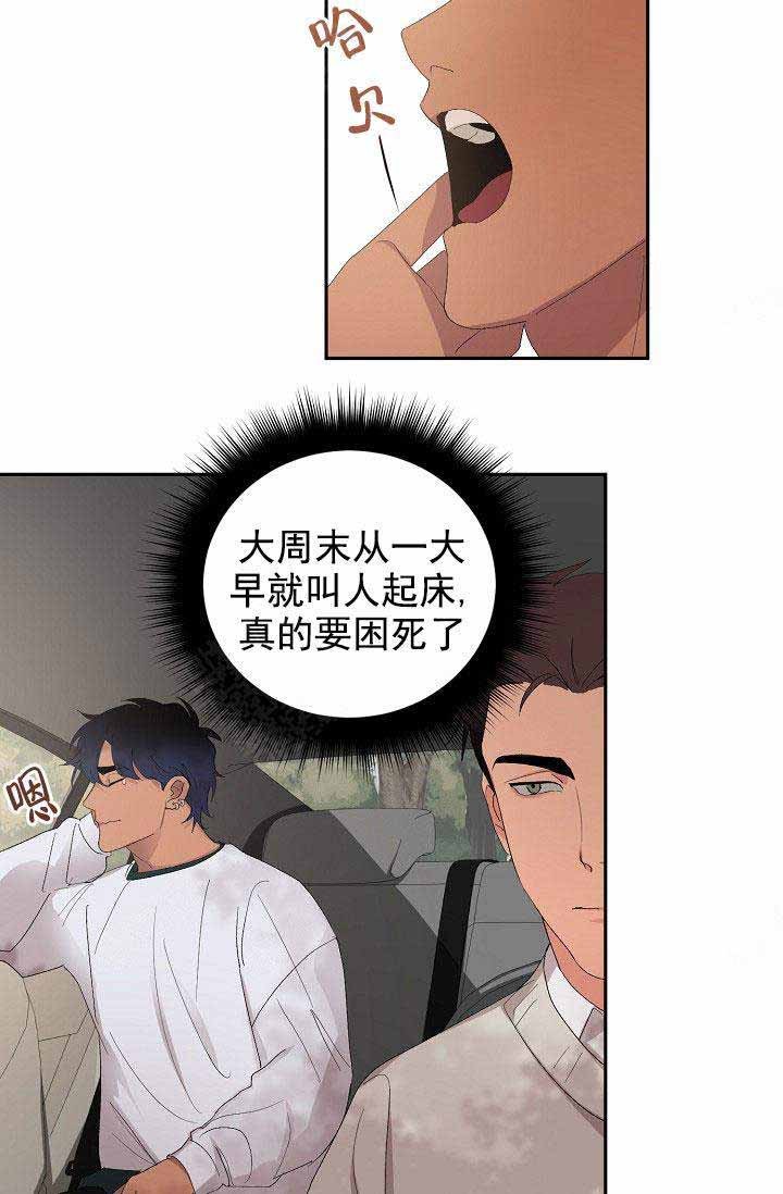 《小狼狗要以身相许》漫画最新章节第33话免费下拉式在线观看章节第【2】张图片