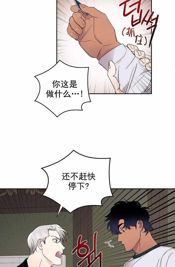 《小狼狗要以身相许》漫画最新章节第35话免费下拉式在线观看章节第【23】张图片