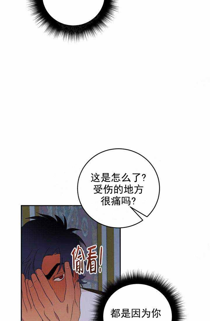 《小狼狗要以身相许》漫画最新章节第36话免费下拉式在线观看章节第【13】张图片