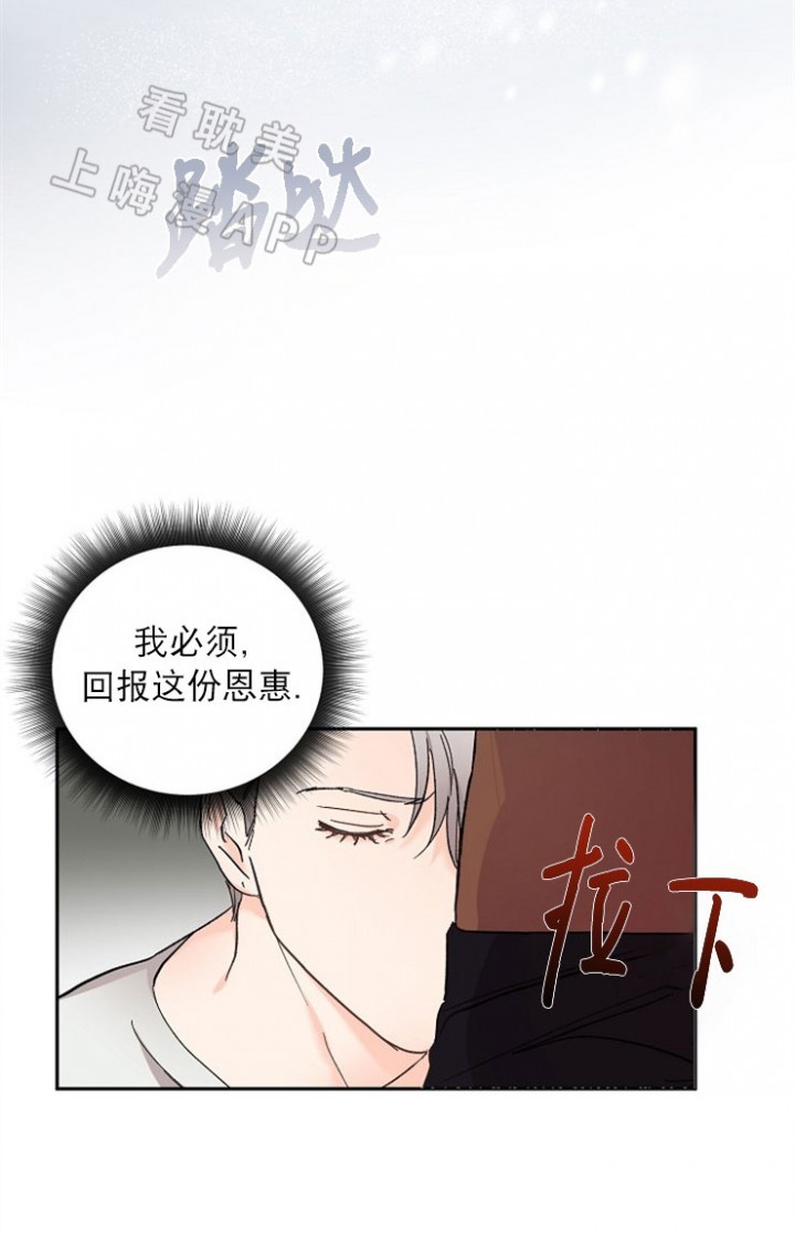 《小狼狗要以身相许》漫画最新章节第22话免费下拉式在线观看章节第【2】张图片