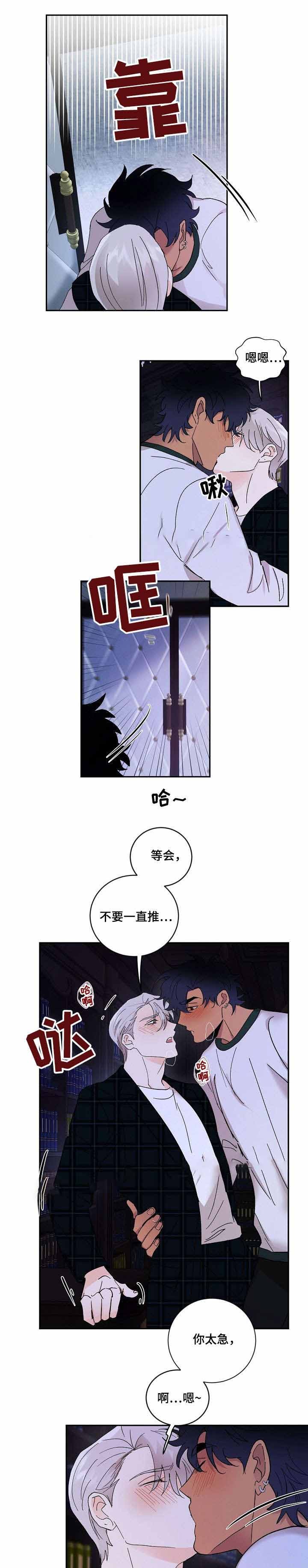 《小狼狗要以身相许》漫画最新章节第43话免费下拉式在线观看章节第【6】张图片