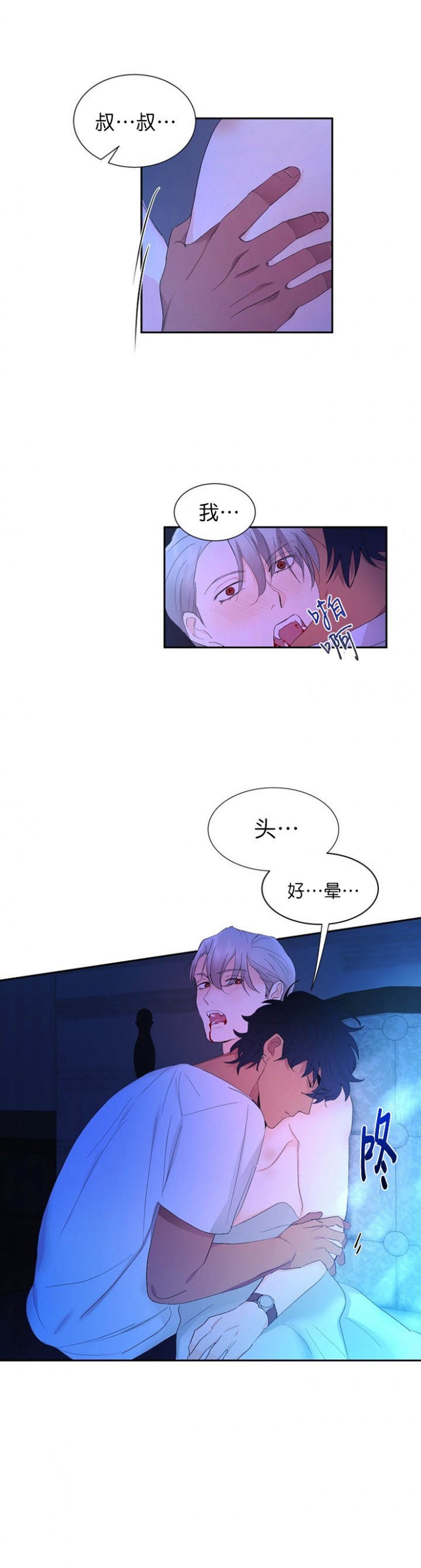 《小狼狗要以身相许》漫画最新章节第26话免费下拉式在线观看章节第【3】张图片