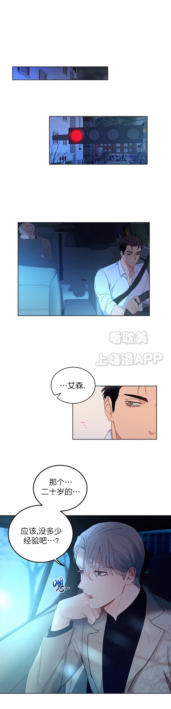 《小狼狗要以身相许》漫画最新章节第17话免费下拉式在线观看章节第【7】张图片