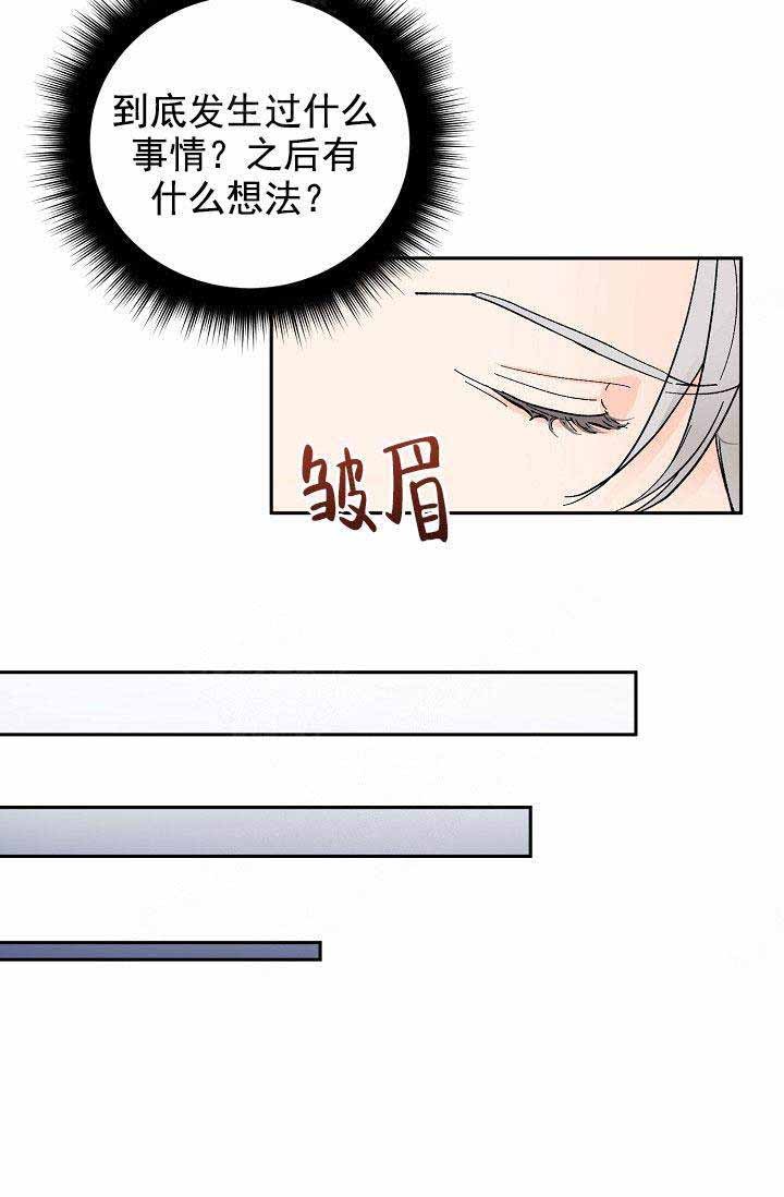 《小狼狗要以身相许》漫画最新章节第39话免费下拉式在线观看章节第【7】张图片