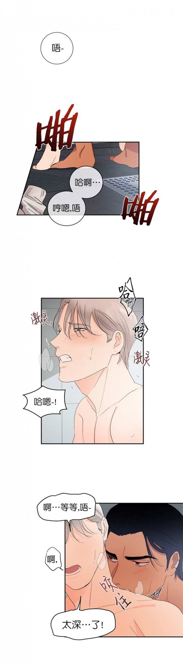 《小狼狗要以身相许》漫画最新章节第31话免费下拉式在线观看章节第【4】张图片