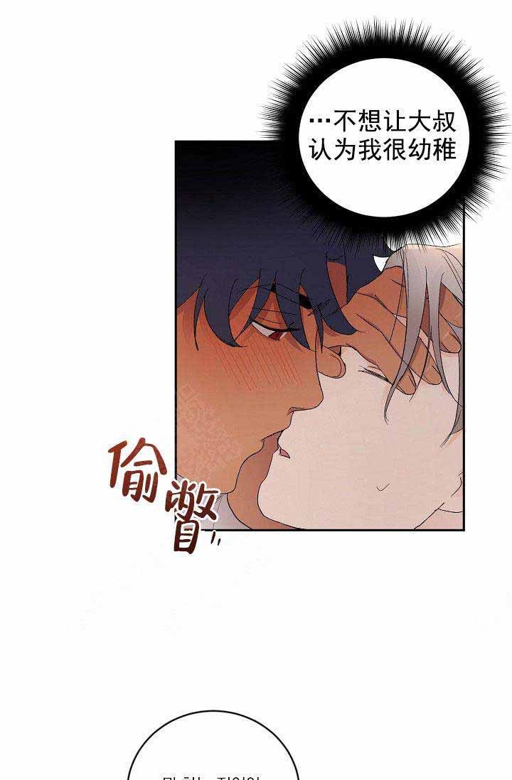 《小狼狗要以身相许》漫画最新章节第36话免费下拉式在线观看章节第【9】张图片