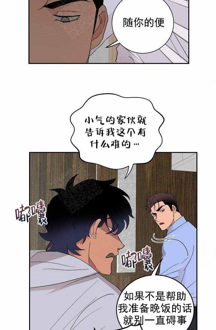 《小狼狗要以身相许》漫画最新章节第33话免费下拉式在线观看章节第【31】张图片