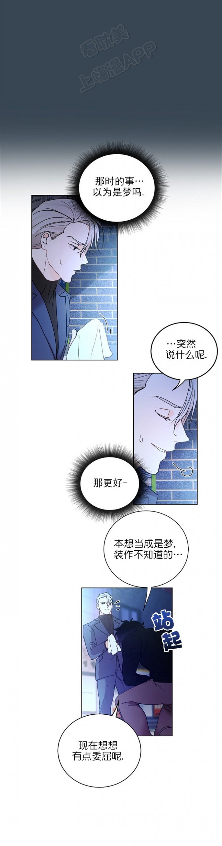 《小狼狗要以身相许》漫画最新章节第9话免费下拉式在线观看章节第【3】张图片