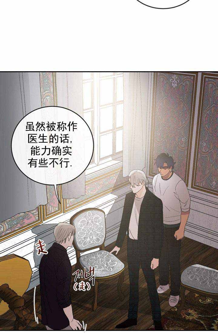 《小狼狗要以身相许》漫画最新章节第38话免费下拉式在线观看章节第【9】张图片