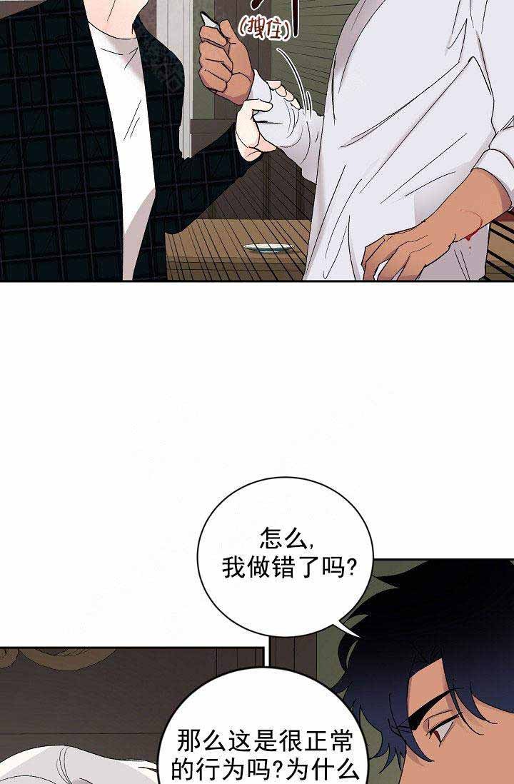 《小狼狗要以身相许》漫画最新章节第35话免费下拉式在线观看章节第【22】张图片