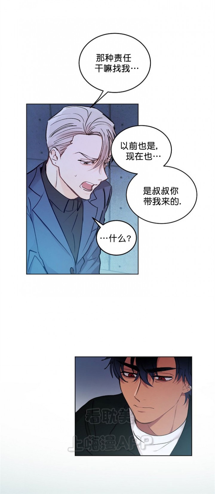 《小狼狗要以身相许》漫画最新章节第7话免费下拉式在线观看章节第【6】张图片