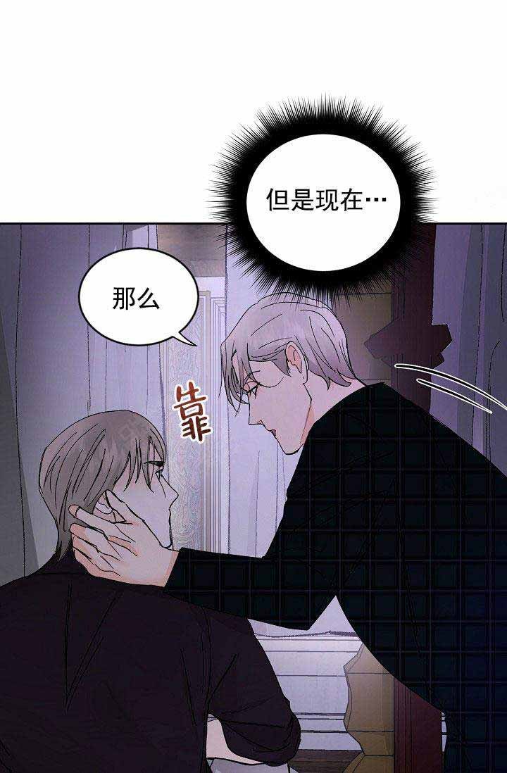 《小狼狗要以身相许》漫画最新章节第40话免费下拉式在线观看章节第【13】张图片